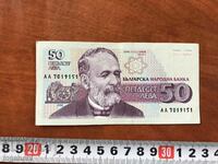 BANKNOTE 50 BGN. SINCE 1992