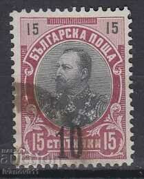 BULGARIA - OVERPRINT - 1903 - KBM No. 68 with price 0.50 BGN | € 0.26 BULGARIA - OVERPRINT - 1903 - KBM No. 68 with price 0.50 BGN | € 0.26