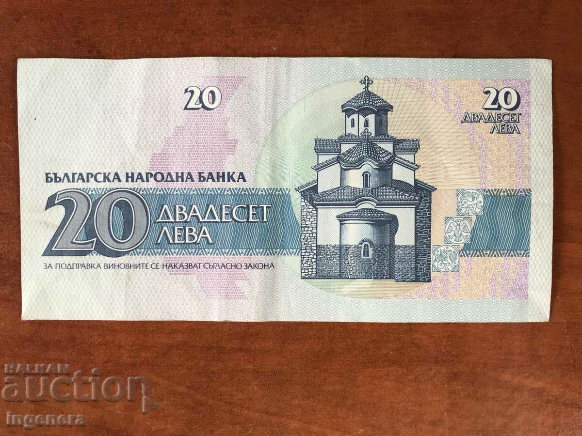 BGN 20 BANKNOTE. SINCE 1991 with price 5.00 BGN | € 2.56