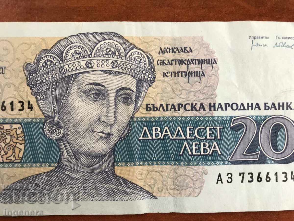 Auction  BGN 20 BANKNOTE. SINCE 1991