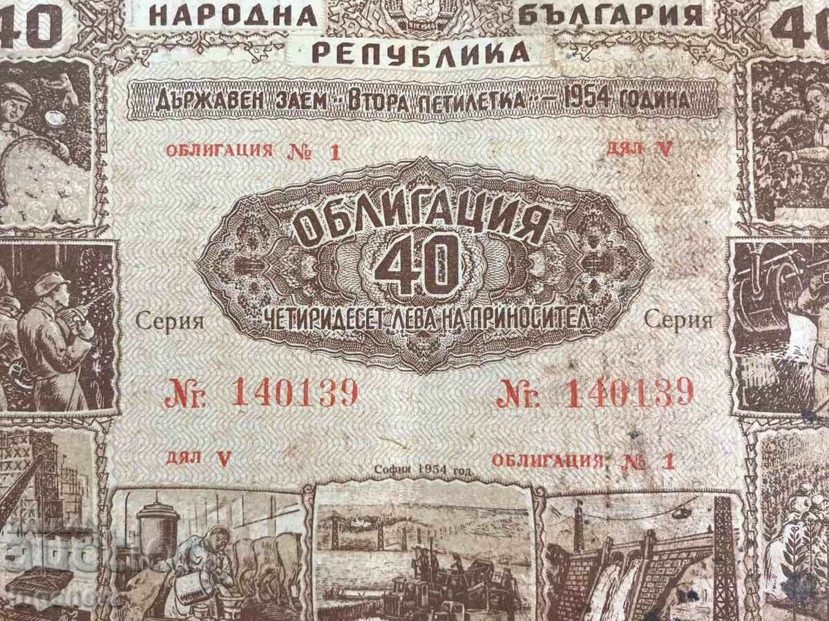 BOND-40 BGN FROM 1954. with price 4.00 BGN | € 2.05 BOND-40 BGN FROM 1954. with price 4.00 BGN | € 2.05