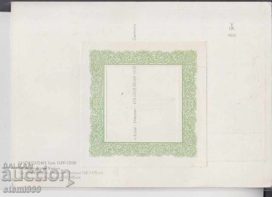 Postcard maximum Art World masters with price 2.20 BGN | € 1.12