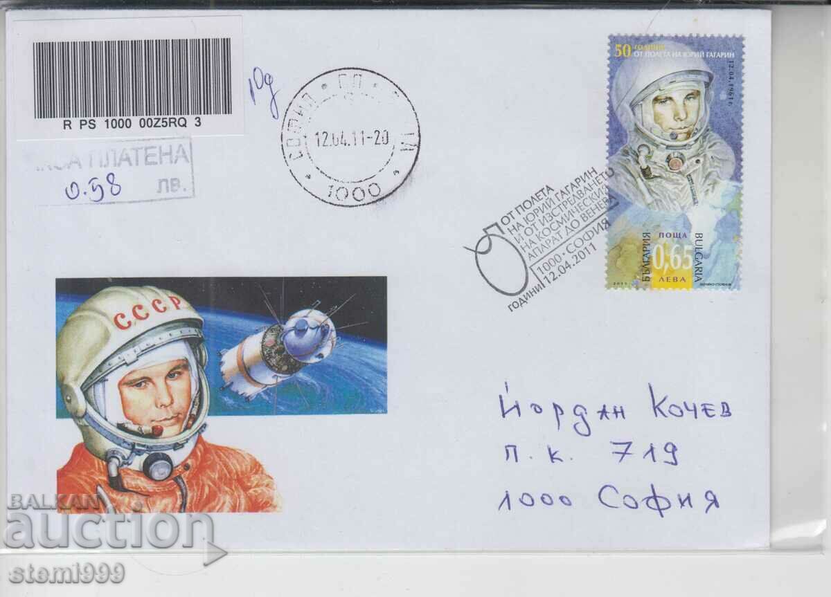 Първодневен Пощенски плик Гагарин КОСМОС