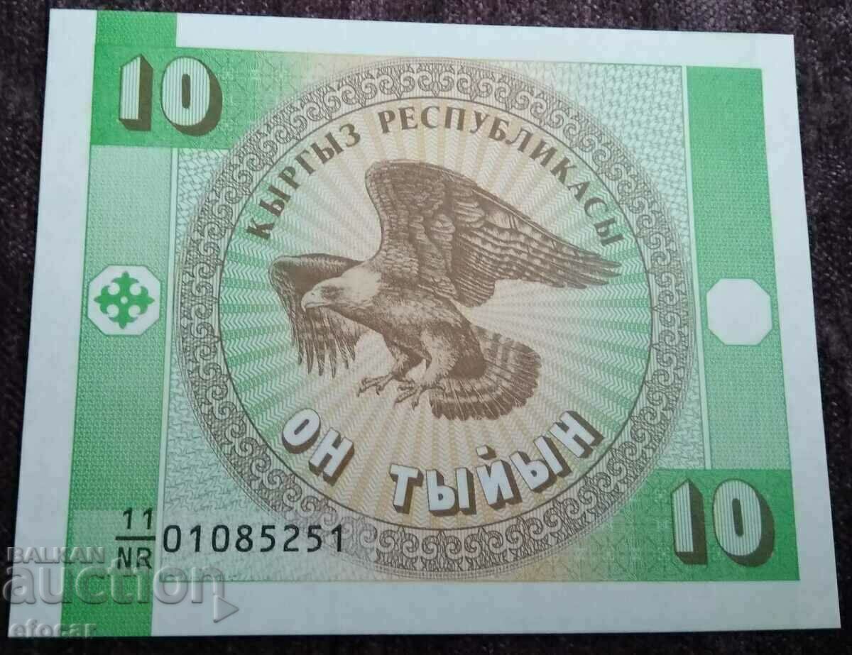 10 thousand Kyrgyzstan 1994 with price 2.00 BGN | € 1.02