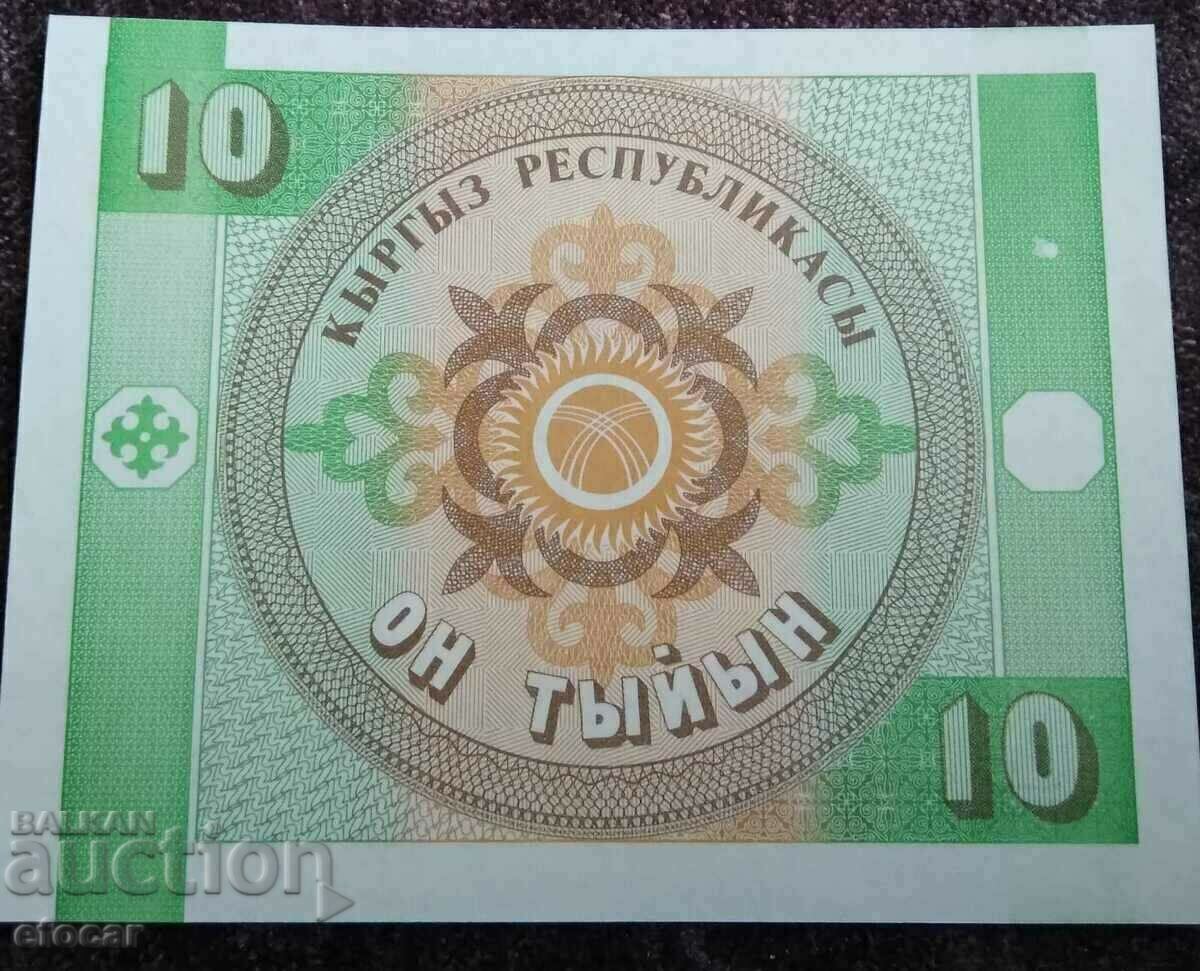 10 χιλιάδες Κιργιστάν 1994