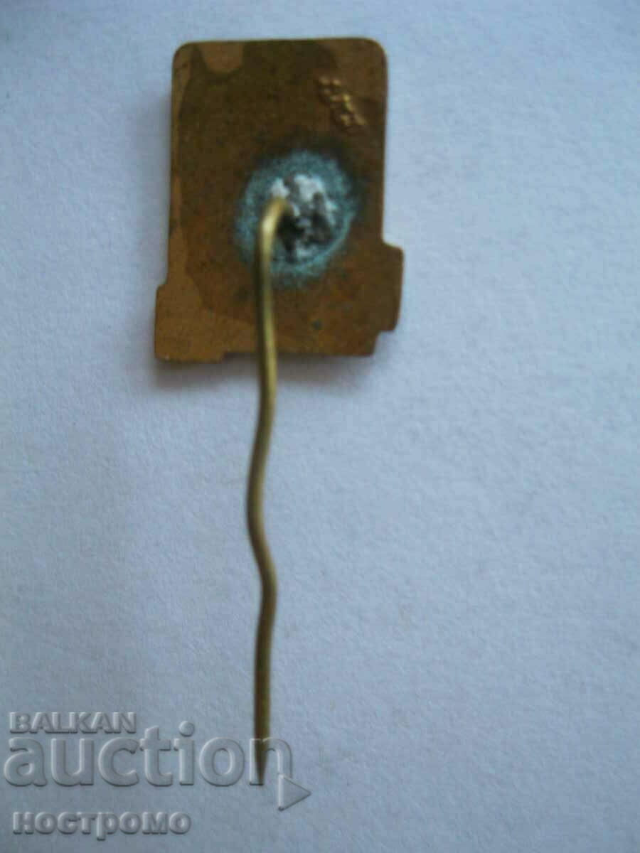 Bronze and enamel - Tourist NRB - A 322 with price 5.00 BGN | € 2.56 Bronze and enamel - Tourist NRB - A 322 with price 5.00 BGN | € 2.56