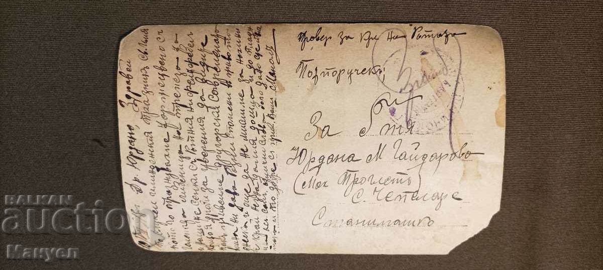 An old military shot with price 9.90 BGN | € 5.06