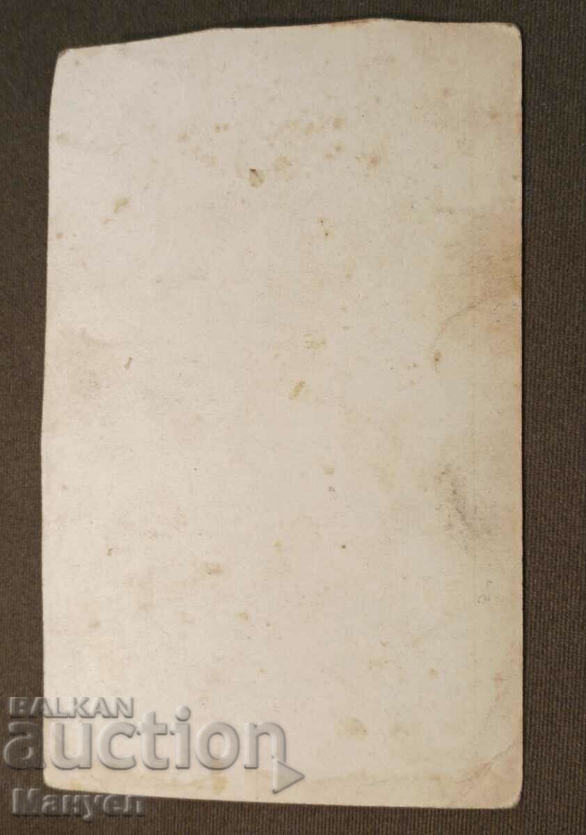 A very interesting old photo. with price 19.90 BGN | € 10.17 A very interesting old photo. with price 19.90 BGN | € 10.17