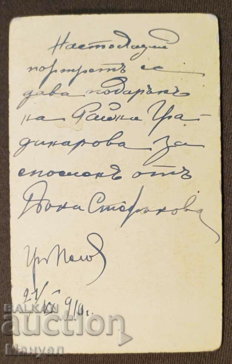 Old office photo, cardboard with price 9.90 BGN | € 5.06 Old office photo, cardboard with price 9.90 BGN | € 5.06