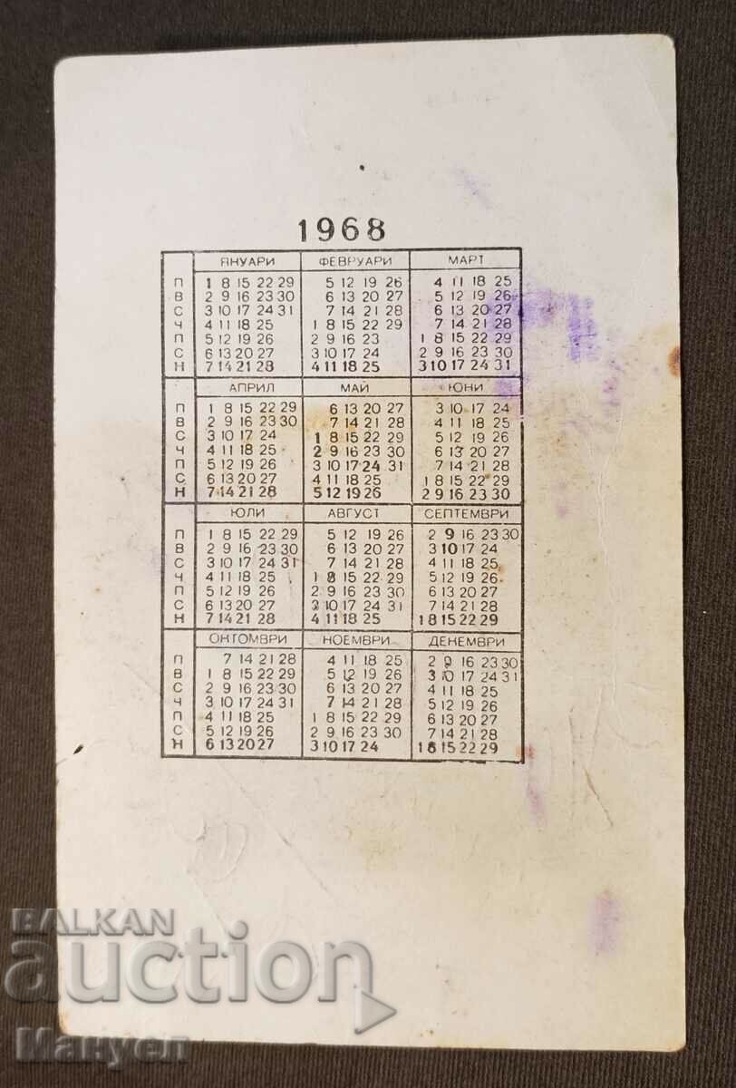 A very interesting old photo. with price 19.90 BGN | € 10.17 A very interesting old photo. with price 19.90 BGN | € 10.17