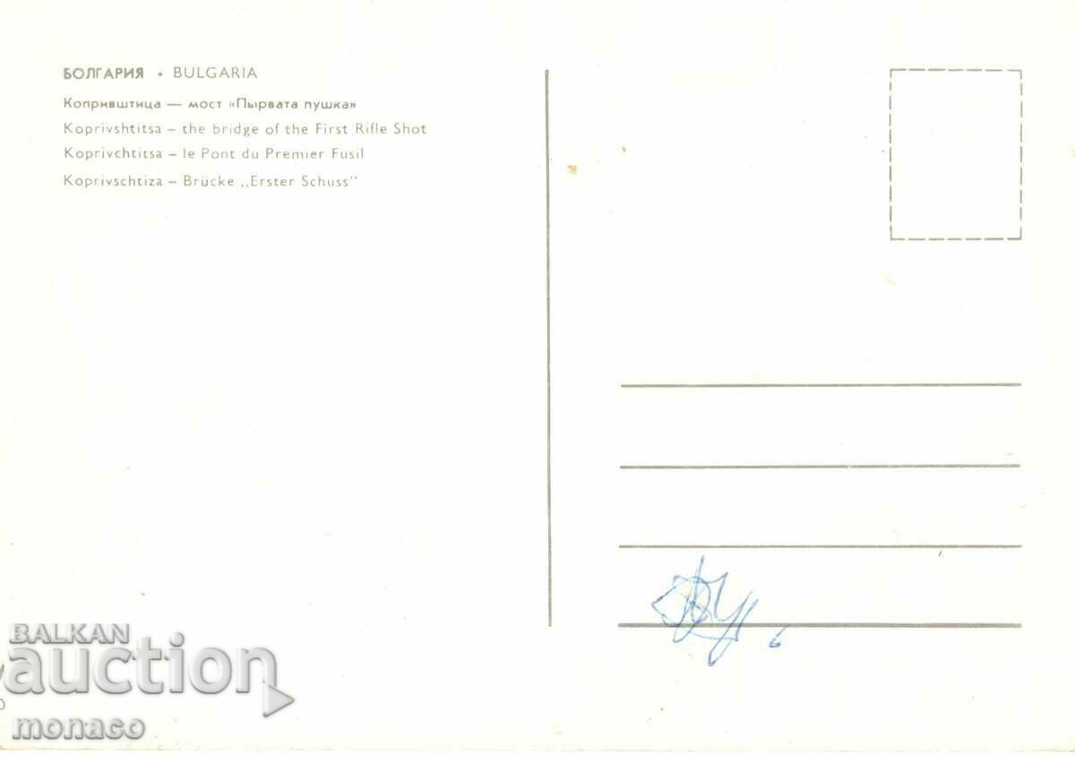 Old postcard - Koprivshtitsa, Bridge "The First Rifle" with price 0.60 BGN | € 0.31 Old postcard - Koprivshtitsa, Bridge "The First Rifle" with price 0.60 BGN | € 0.31