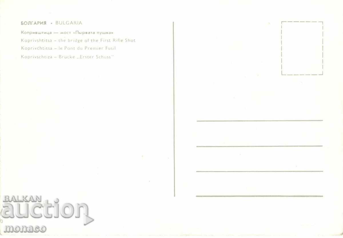 Old postcard - Koprivshtitsa, Bridge "The First Rifle" with price 0.70 BGN | € 0.36 Old postcard - Koprivshtitsa, Bridge "The First Rifle" with price 0.70 BGN | € 0.36