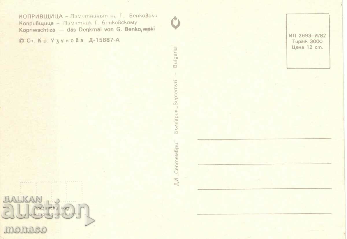 Old postcard - Koprivshtitsa, Monument "G.Benkovski" with price 0.70 BGN | € 0.36 Old postcard - Koprivshtitsa, Monument "G.Benkovski" with price 0.70 BGN | € 0.36