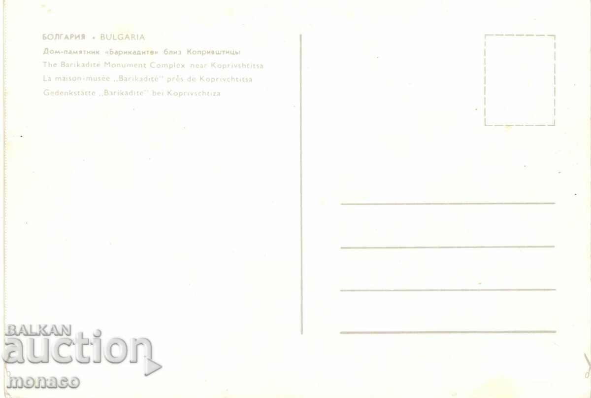 Old postcard - Koprivshtitsa, "Barricades" Memorial House with price 0.70 BGN | € 0.36