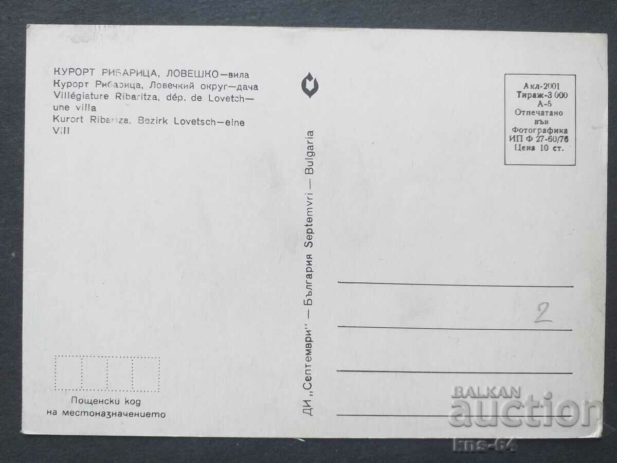 Рибарица с цена € 0.38 | 0.74 лв. Рибарица с цена € 0.38 | 0.74 лв.