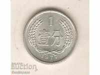 +Китай  1  фен  1977 г.*