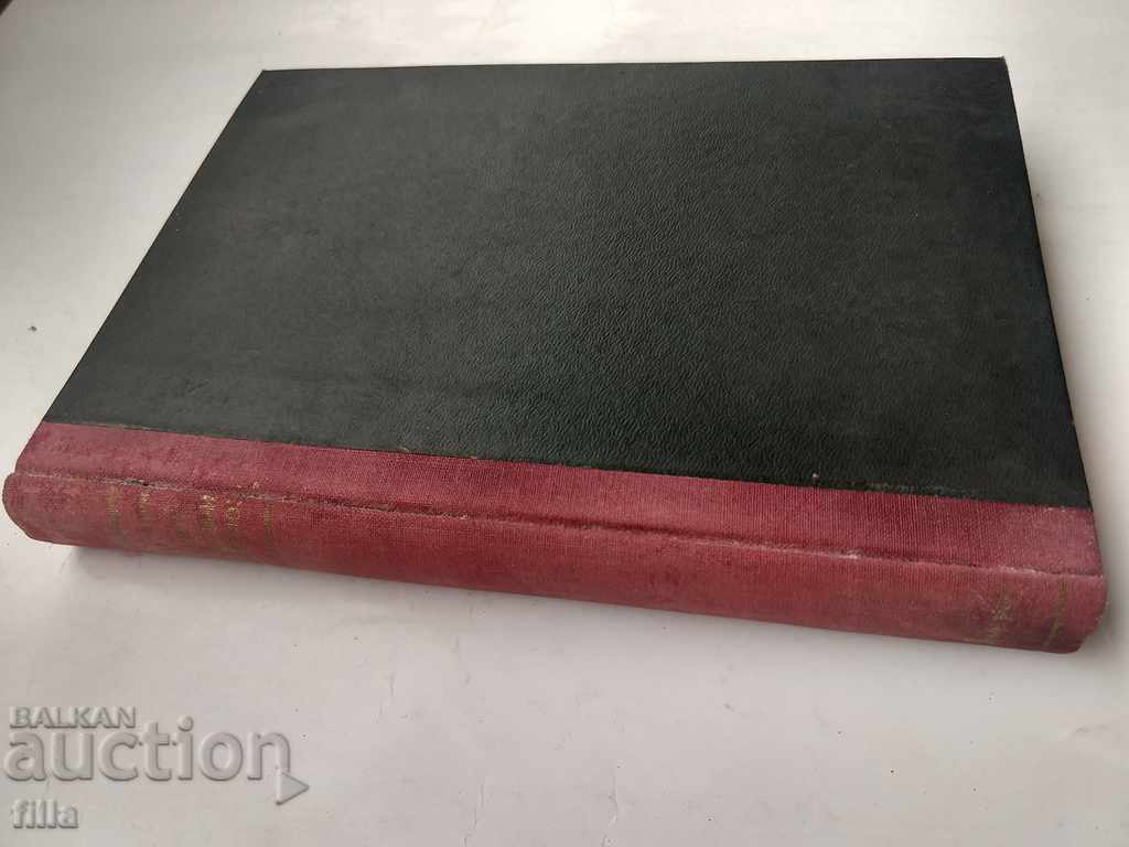 1946, 2 books in 1 with price 27.90 BGN | € 14.27 1946, 2 books in 1 with price 27.90 BGN | € 14.27