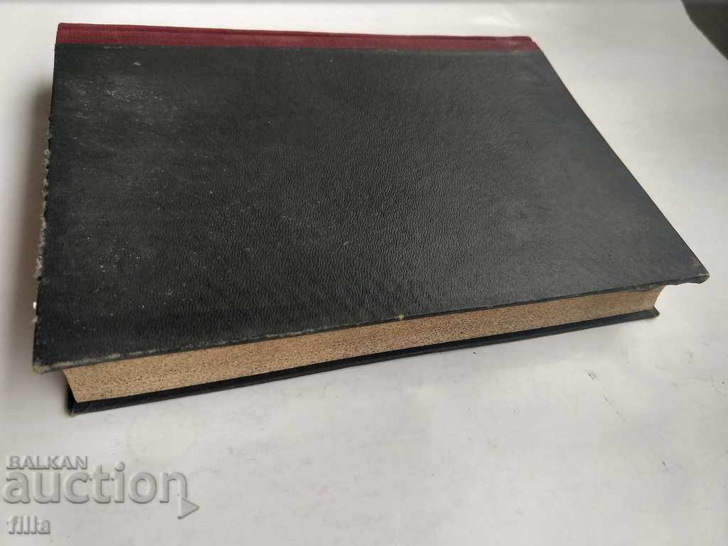 1938, 4 Books in 1 with price 74.90 BGN | € 38.30 1938, 4 Books in 1 with price 74.90 BGN | € 38.30