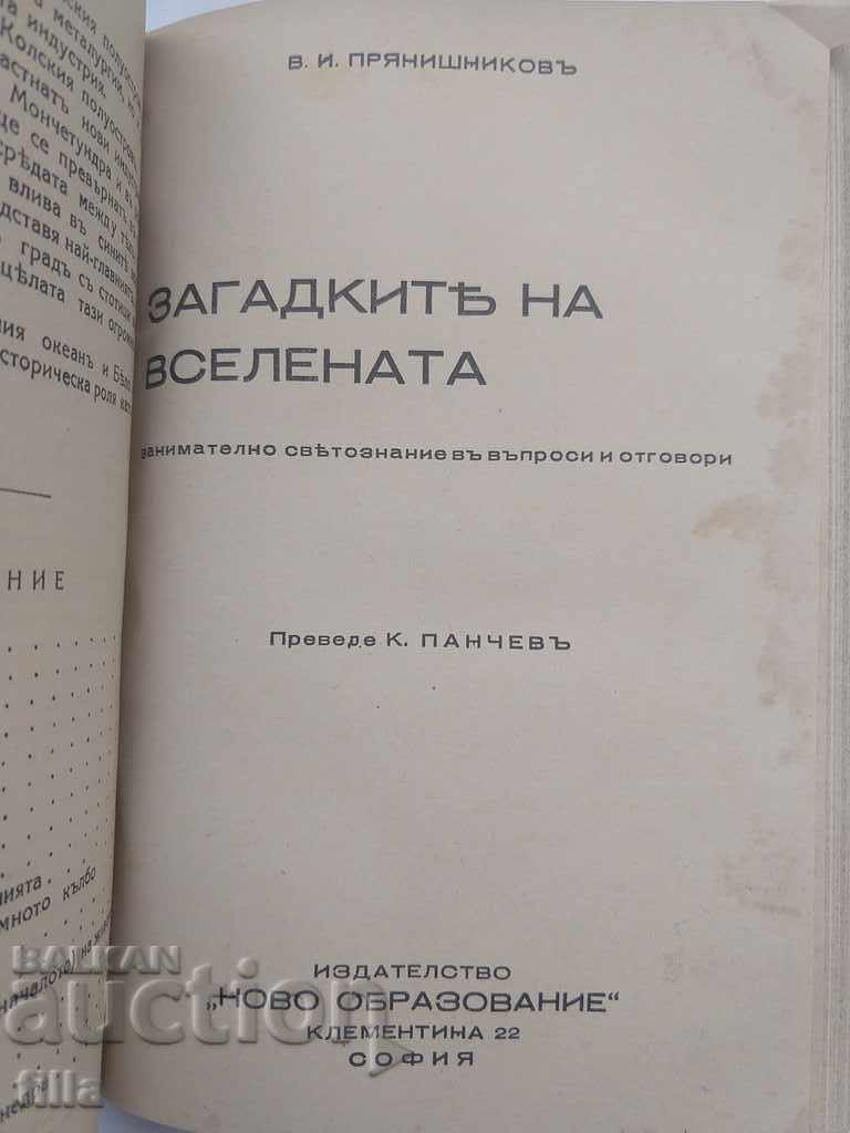 1938, 4 Books in 1 - 5 1938, 4 Books in 1 - 5