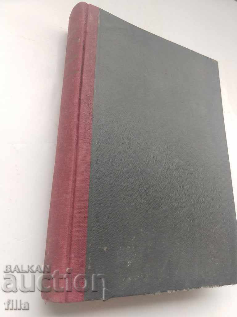 1938, 4 Книги в 1