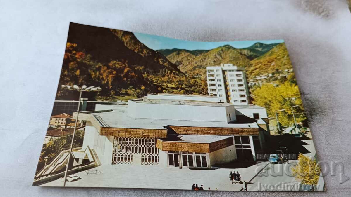 Пощенска картичка Смолян Домът на Народната армия 1983