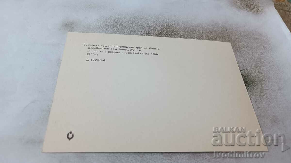 P K Gabrovo Architectural-ethnographic village Etara Village house with price 0.75 BGN | € 0.38 P K Gabrovo Architectural-ethnographic village Etara Village house with price 0.75 BGN | € 0.38