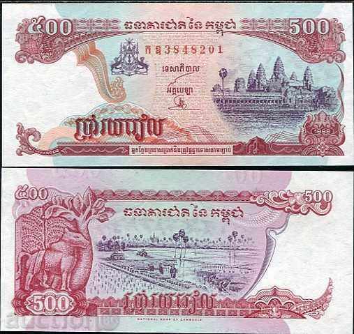 ZORBA AUCTIONS KAMBODIA 500 RIELLA 1998 UNC