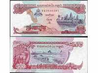 ЗОРБА АУКЦИОНИ  КАМБОДЖА 500 РИЕЛА 1998    UNC