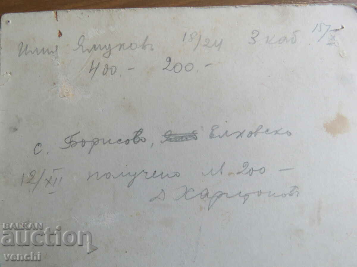 Delivery of OLD PHOTO - CARDBOARD - ELHOVO Delivery of OLD PHOTO - CARDBOARD - ELHOVO