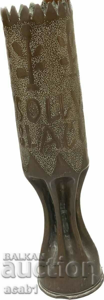 Гилза ПСВ 1914-1918 окопно творчество с цена 99.99 лв. | € 51.12 Гилза ПСВ 1914-1918 окопно творчество с цена 99.99 лв. | € 51.12