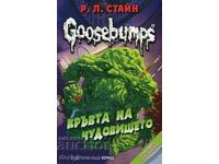 Goosebumps. Book 3: Blood of the Monster