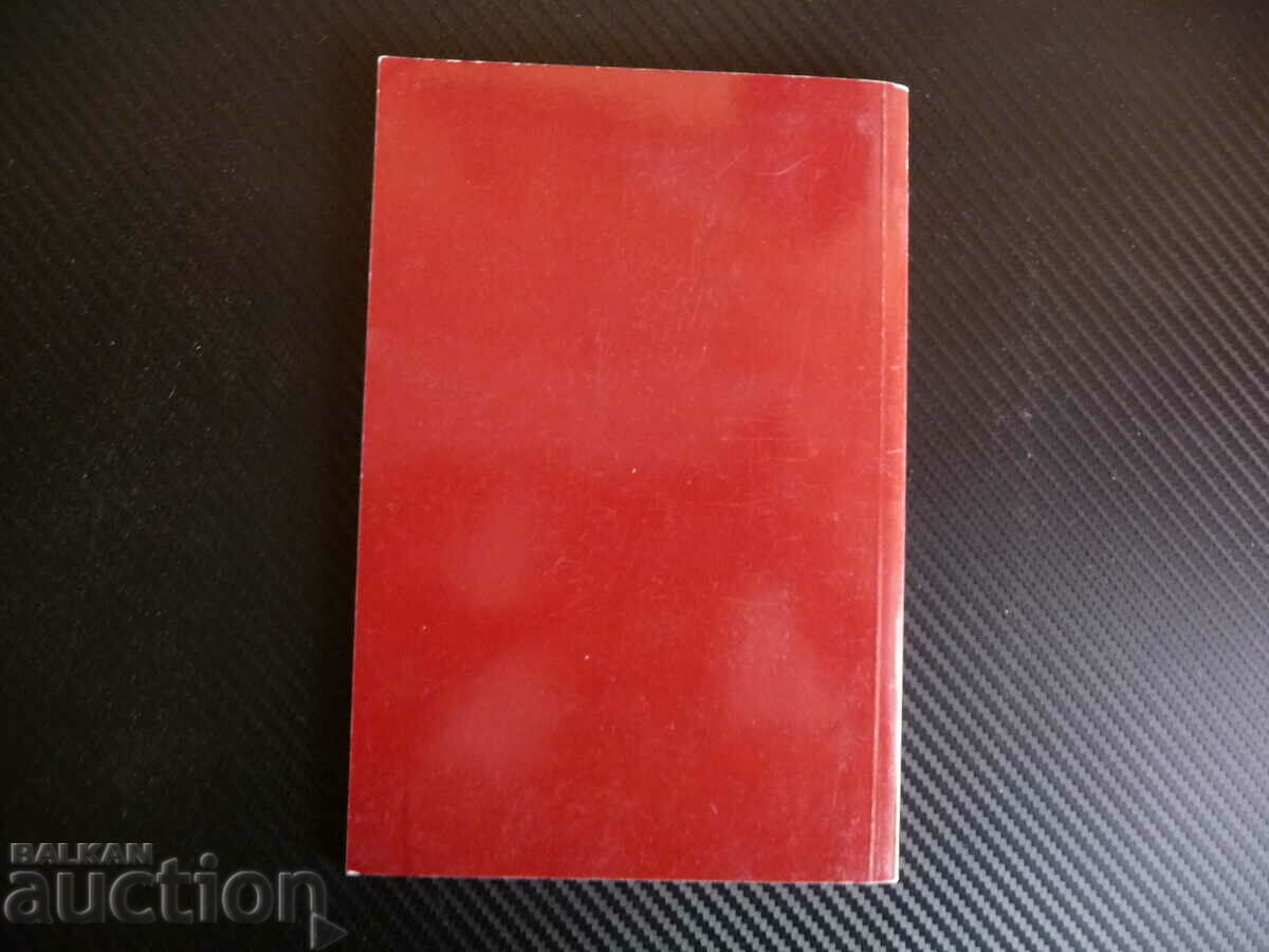 Аукцион Въведение в правото Ч. 2 Философия на правото Георги Бойчев Аукцион Въведение в правото Ч. 2 Философия на правото Георги Бойчев