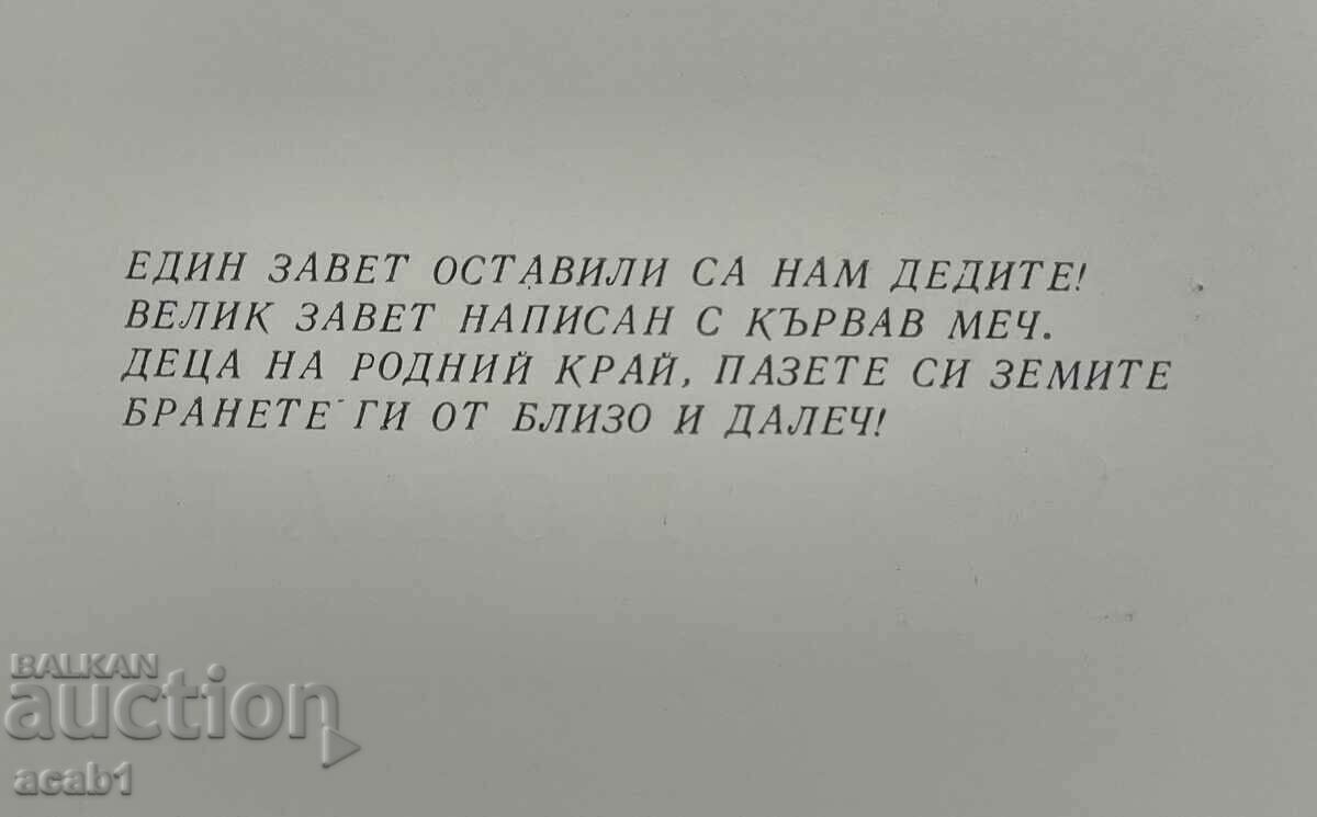 Delivery of Invitation Union of veterans of the wars