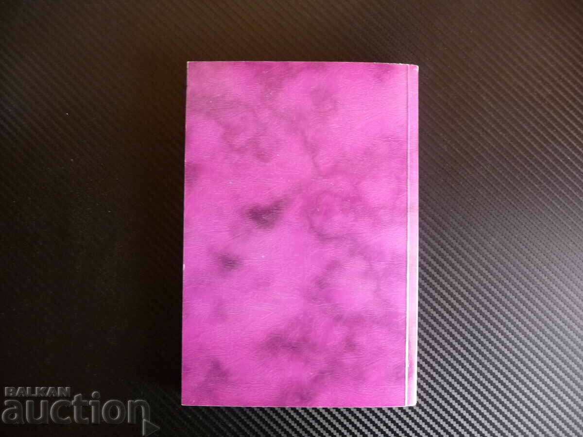 Auction Philosophy of law Study aid - Georgi Boychev law Auction Philosophy of law Study aid - Georgi Boychev law