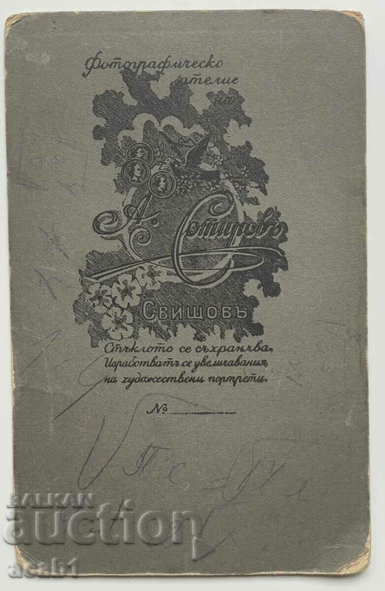 Sotirov Svishtov with price 14.99 BGN | € 7.66 Sotirov Svishtov with price 14.99 BGN | € 7.66