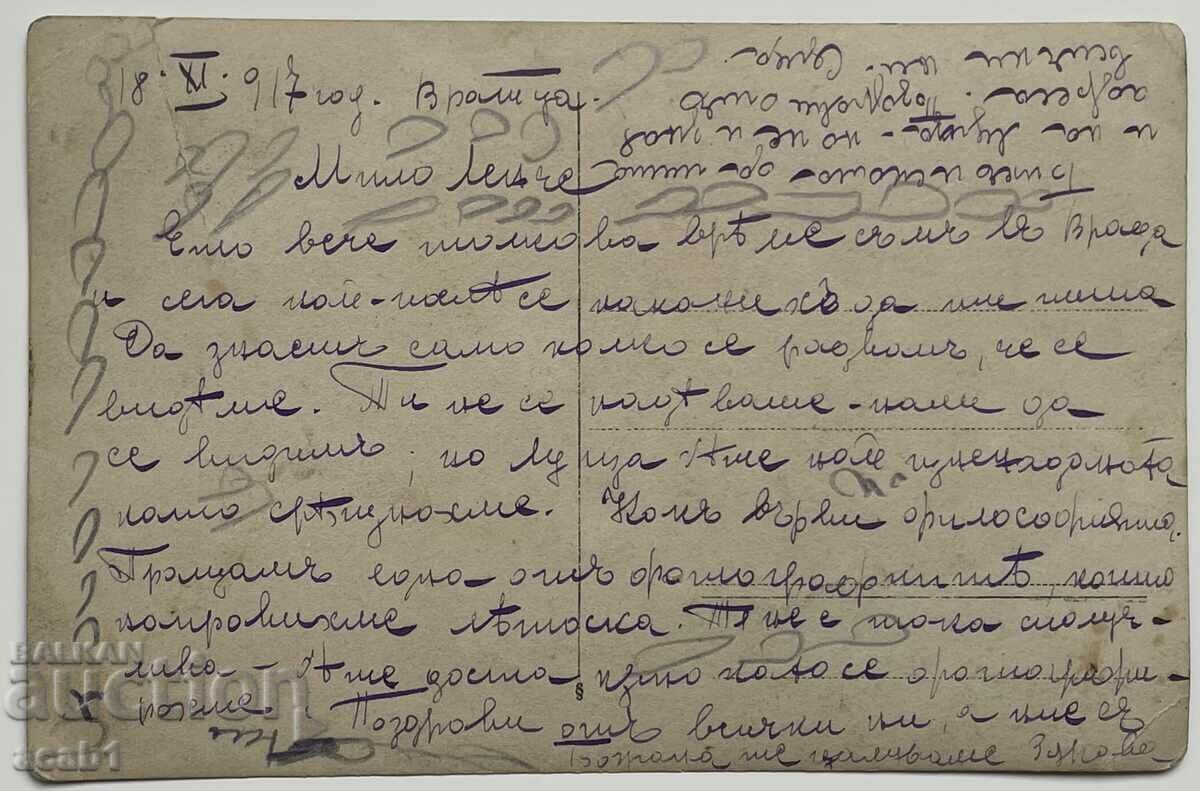 Two girls Vratsa 1917 with price 7.99 BGN | € 4.09 Two girls Vratsa 1917 with price 7.99 BGN | € 4.09