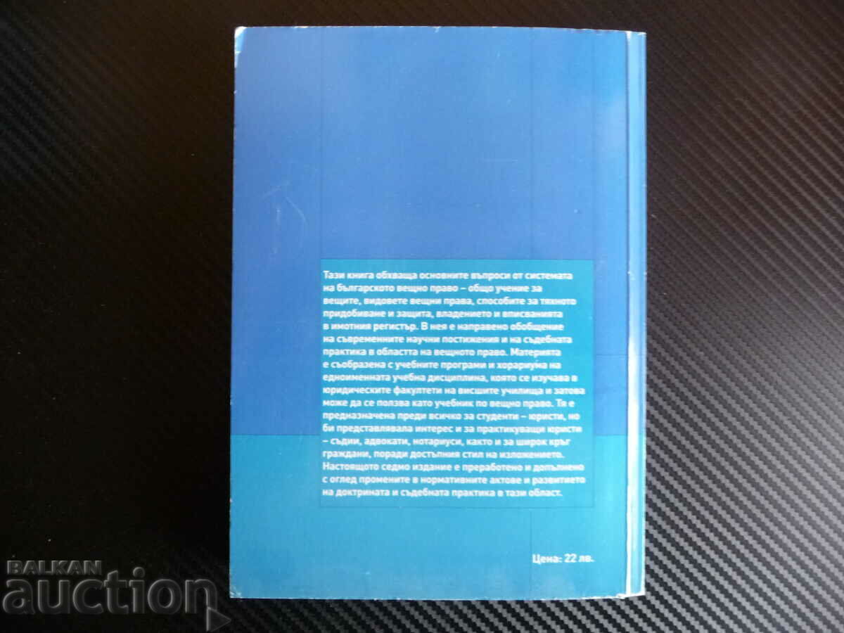 Delivery of Property law Georgi Boyanov property property lawyers court