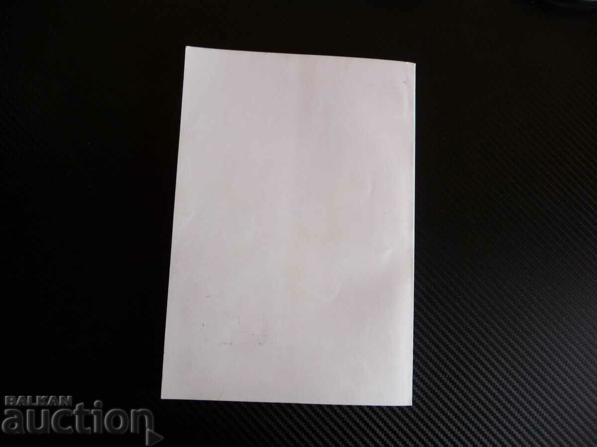 Παράδοση Ποσοτικές μέθοδοι διαχείρισης επενδύσεων Ivan Stoykov Παράδοση Ποσοτικές μέθοδοι διαχείρισης επενδύσεων Ivan Stoykov