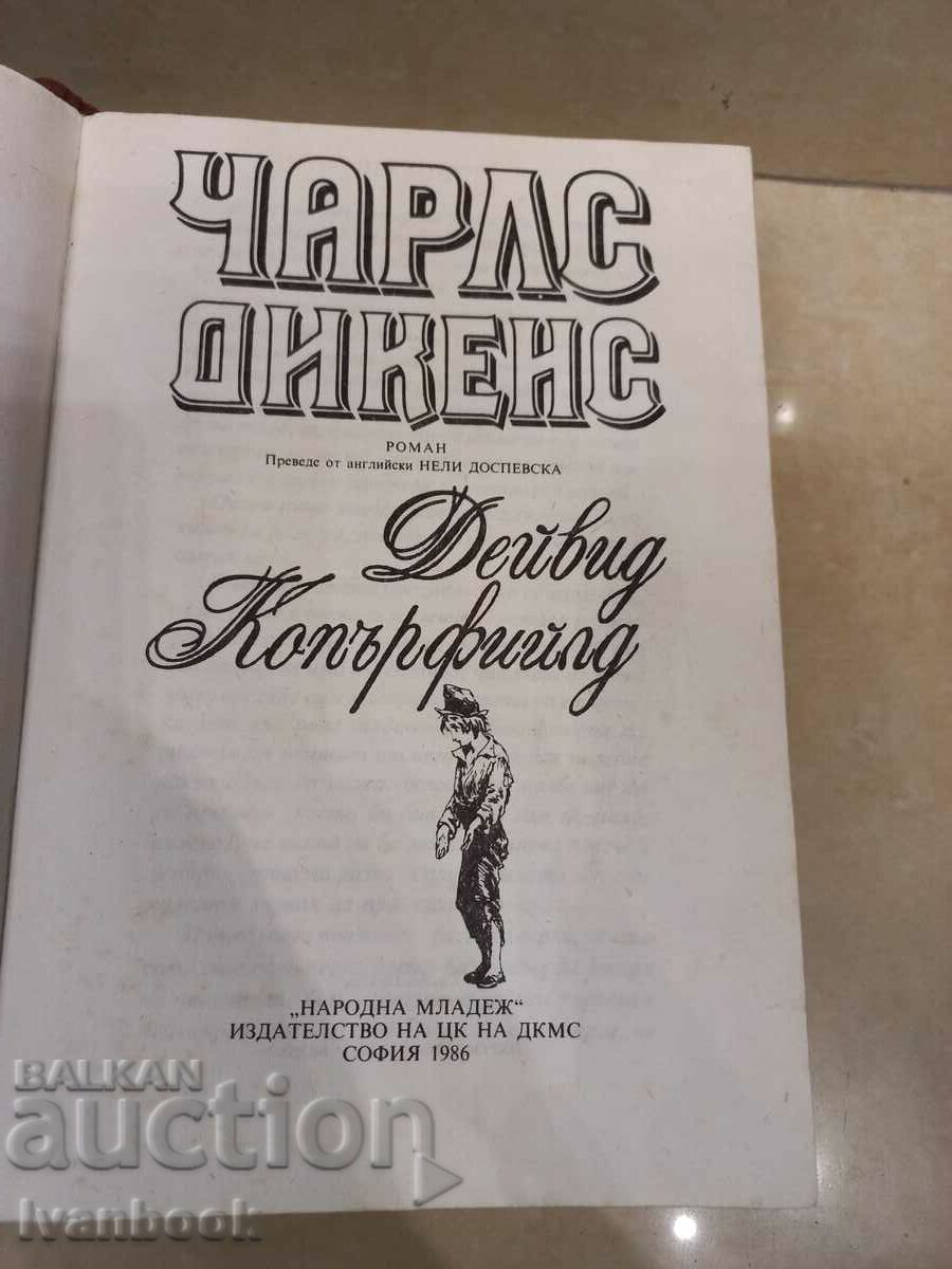 Auction Charles Dickens - David Copperfield Auction Charles Dickens - David Copperfield