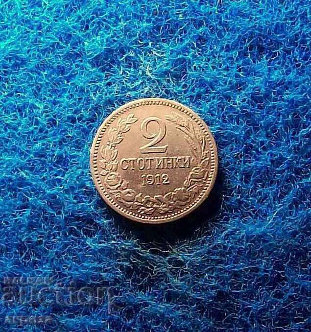 2 cents 1912 σε ποιότητα
