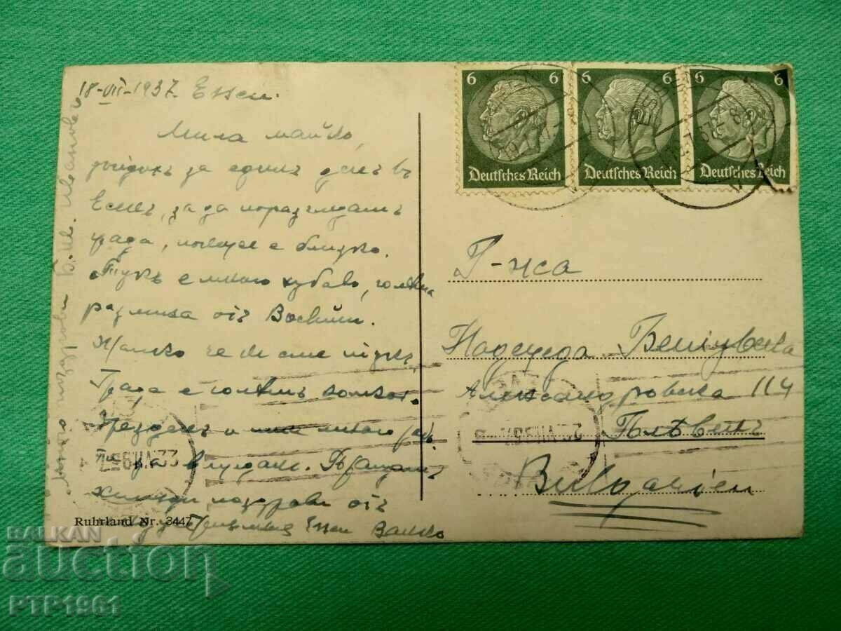 Κάρτα ταξιδεμένη στην Βουλγαρία με τιμή € 2.50 | 4.89 BGN
