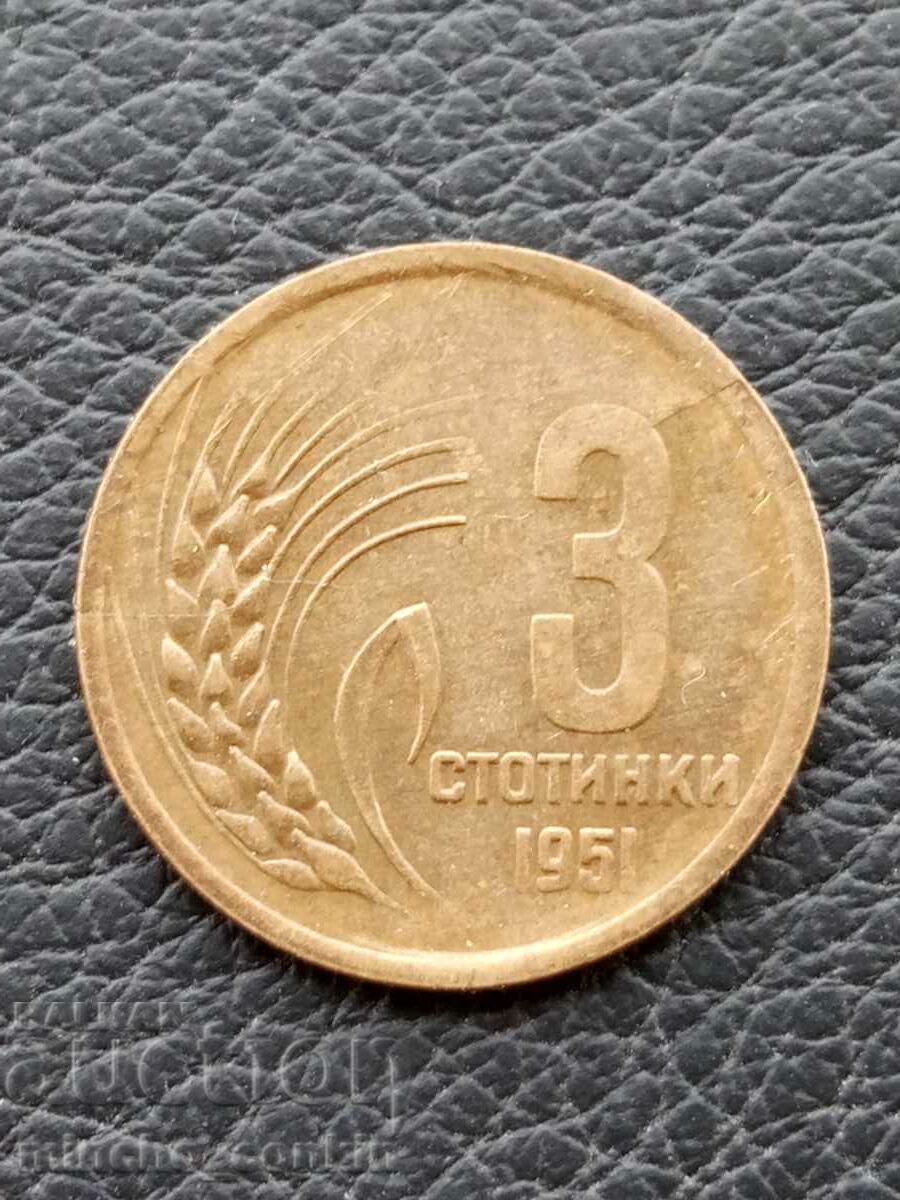 Куриоз дефект 3 стотинки 1951.