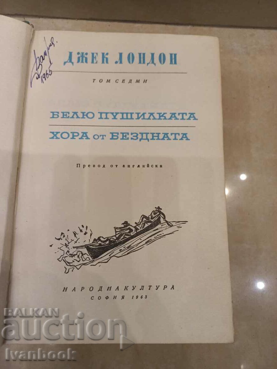 Auction  Jack London - Belle The Smoking Man - People from the Abyss