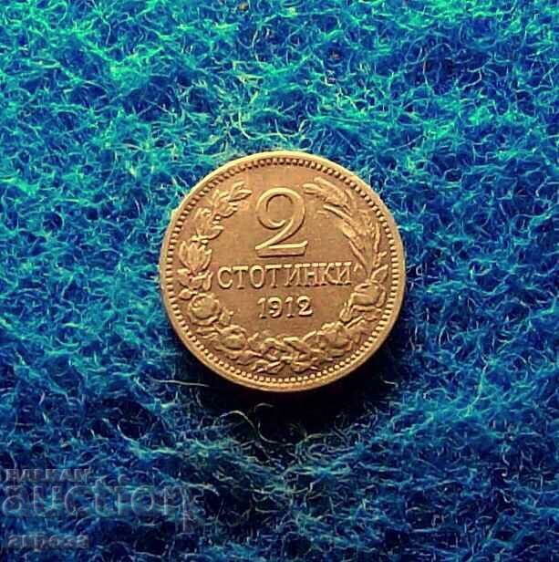 2 cenți 1912 calitate 2 cenți 1912 calitate