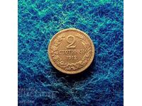 Ποιότητα 2 cents 1912