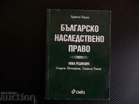 Bulgarian inheritance law Hristo Tasev division of will