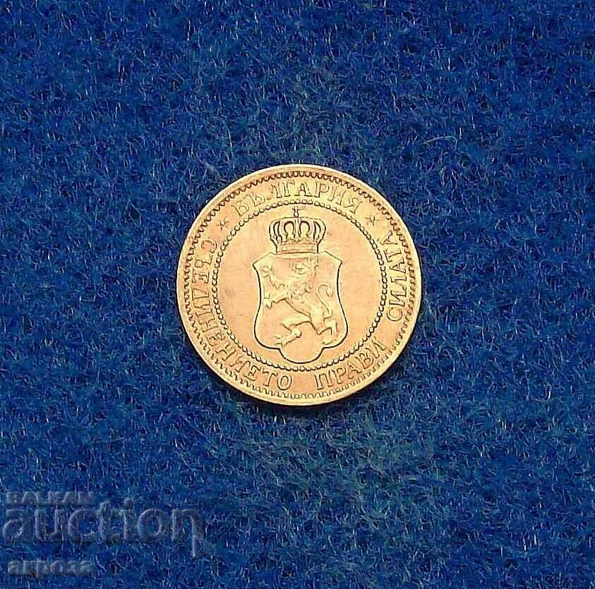 2 стотинки 1912- колекционерски- с гланц