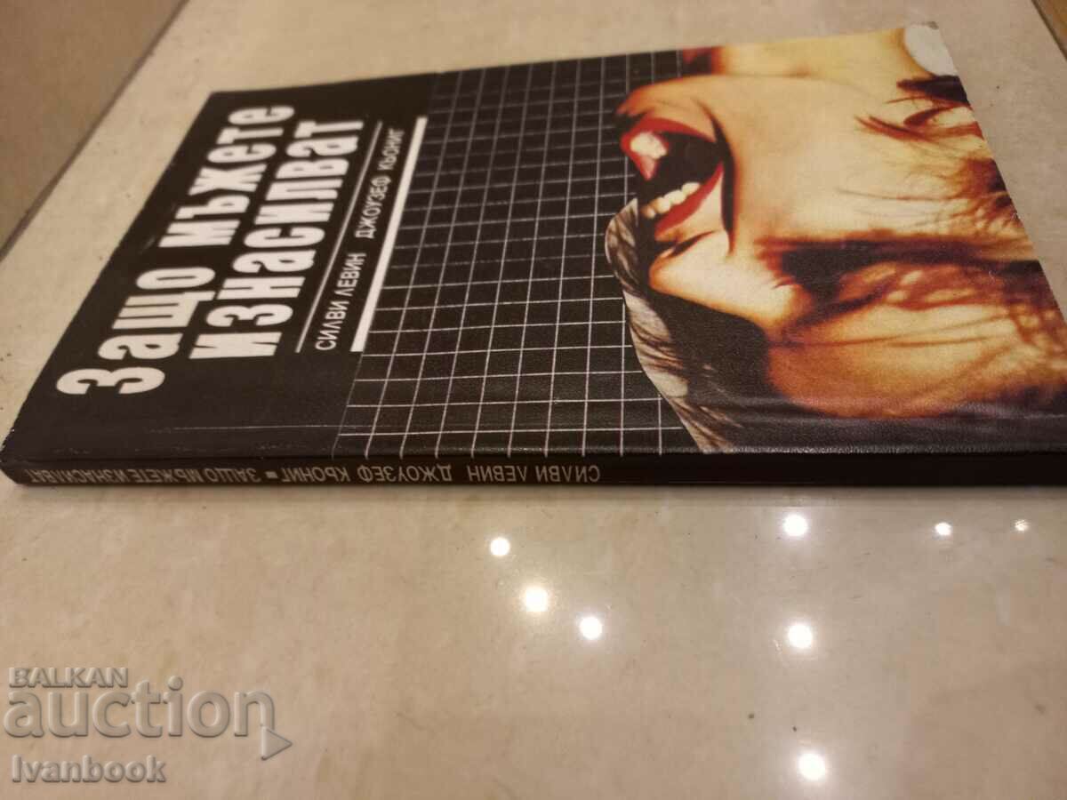 Why men rape with price 2.50 BGN | € 1.28 Why men rape with price 2.50 BGN | € 1.28