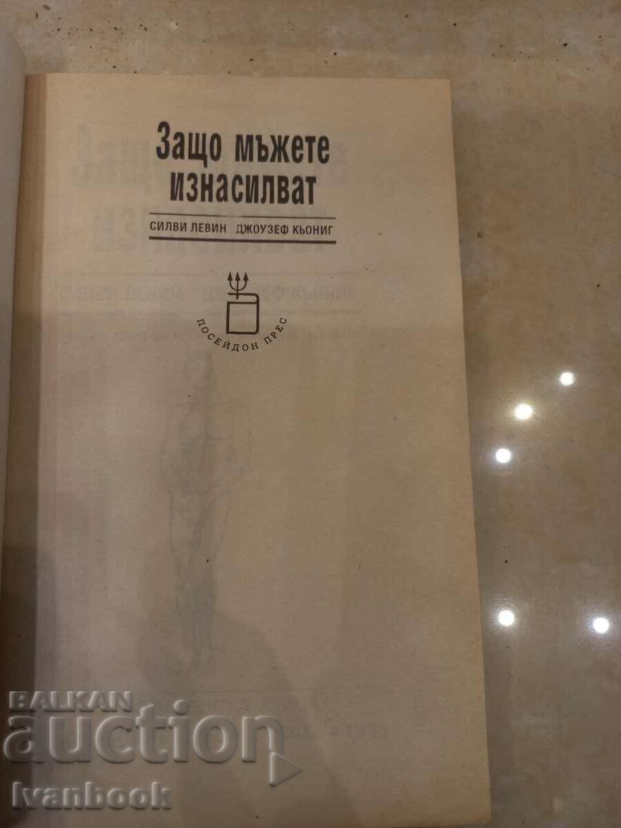 Auction Why men rape Auction Why men rape