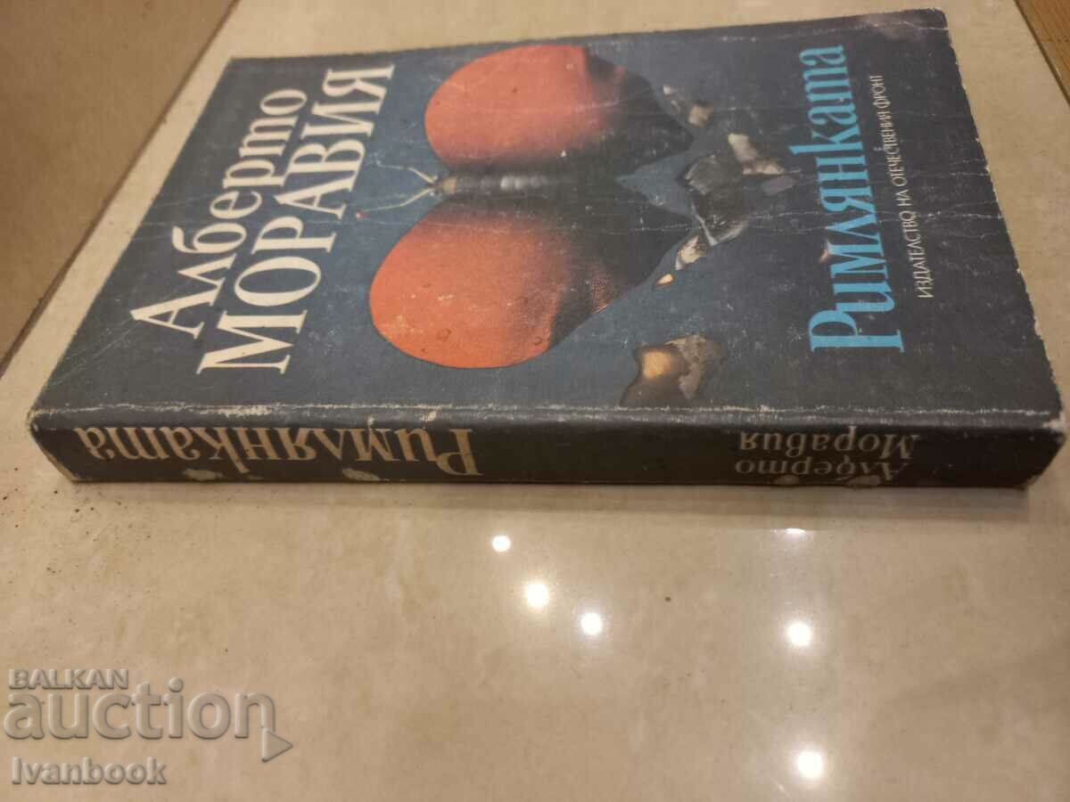 Alberto Moravia - The Romany with price 2.50 BGN | € 1.28 Alberto Moravia - The Romany with price 2.50 BGN | € 1.28